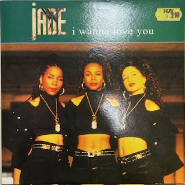 画像1: Jade / I Wanna Love You cw Don't Walk Away - 7 Inch - (1)