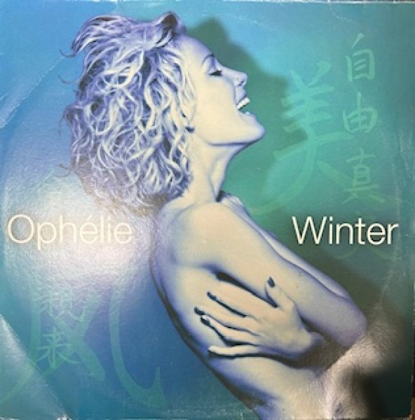 画像1: Ophelie Winter / Privacy - LP - (1)