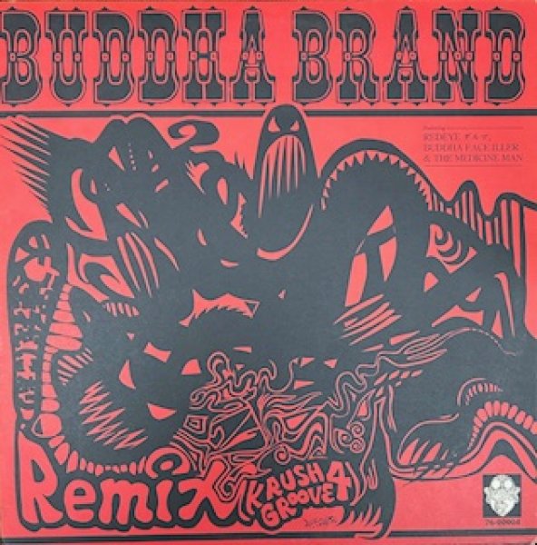 画像1: Buddha Brand / Krush Groove cw 天運我に有り (1)