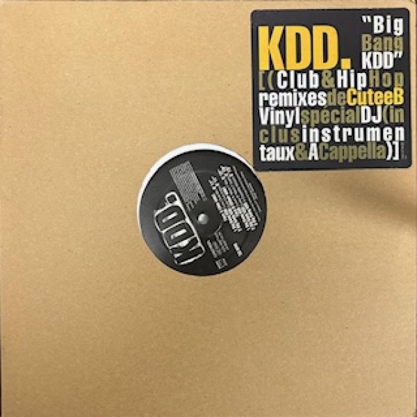 画像1: Midas Touch / Don't Stop The Music ft Nathalie - The Recommandable EU Gangsta Rap - Sampling Of Remind Me (1)
