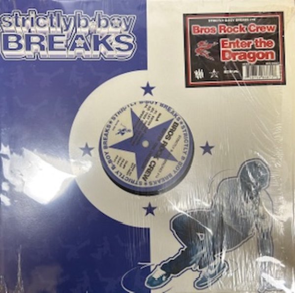 画像1: Various / Strictly B Boy Breaks , Bros Rock Crew Enter The Dragon - The Recommendable Instrumental - (1)