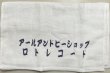 画像1: ロトレコード ショップ タオル (1)