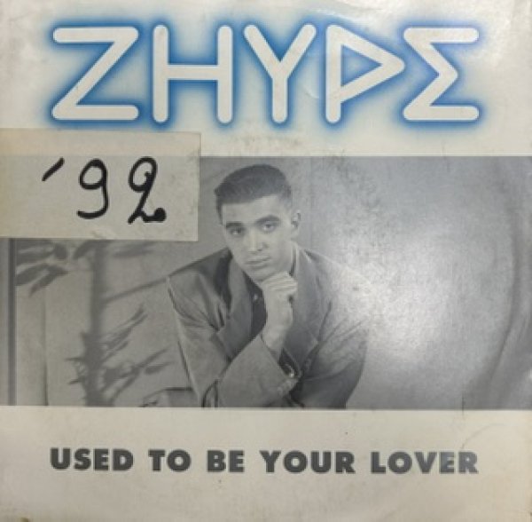 画像1: Zhype / Used To Be Your Lover  - The Recommandable EU New Jack Swing 7 Inch - (1)