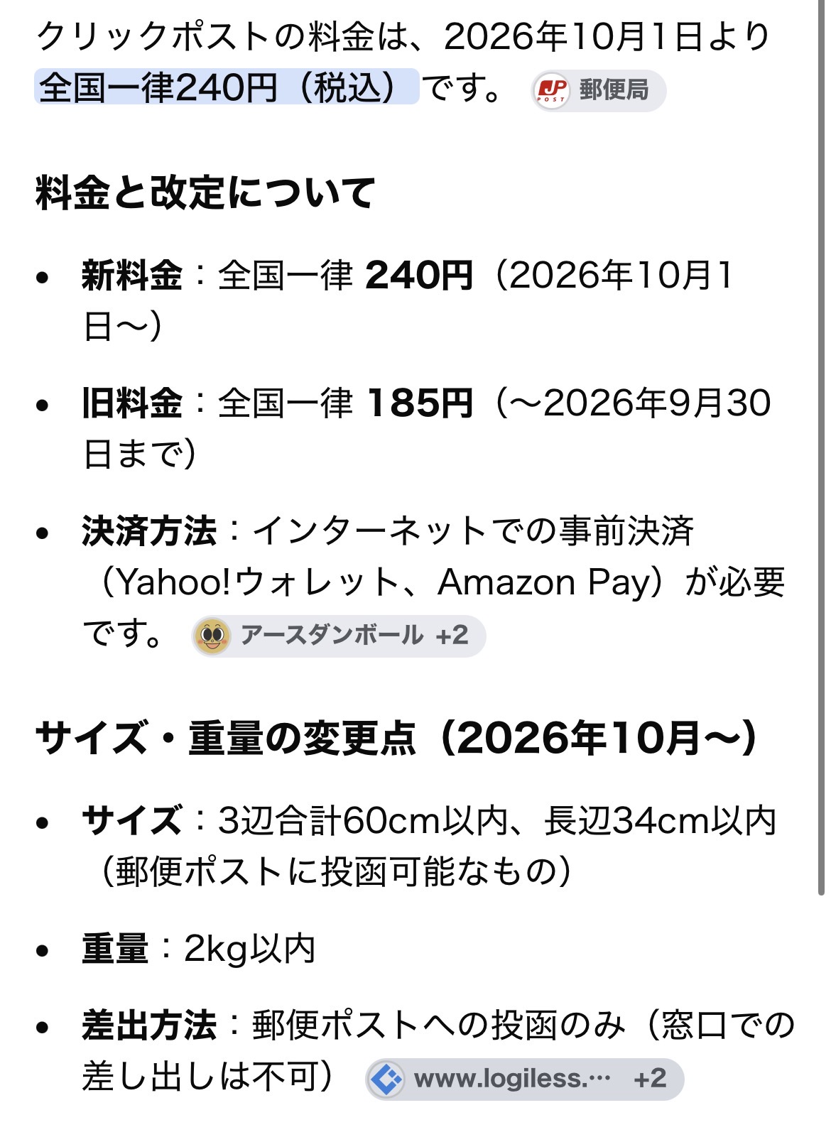 CDまたは7インチレコードのみご購入のお客様へ